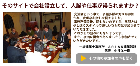 ＫＫＳ異業種交流会ページへ